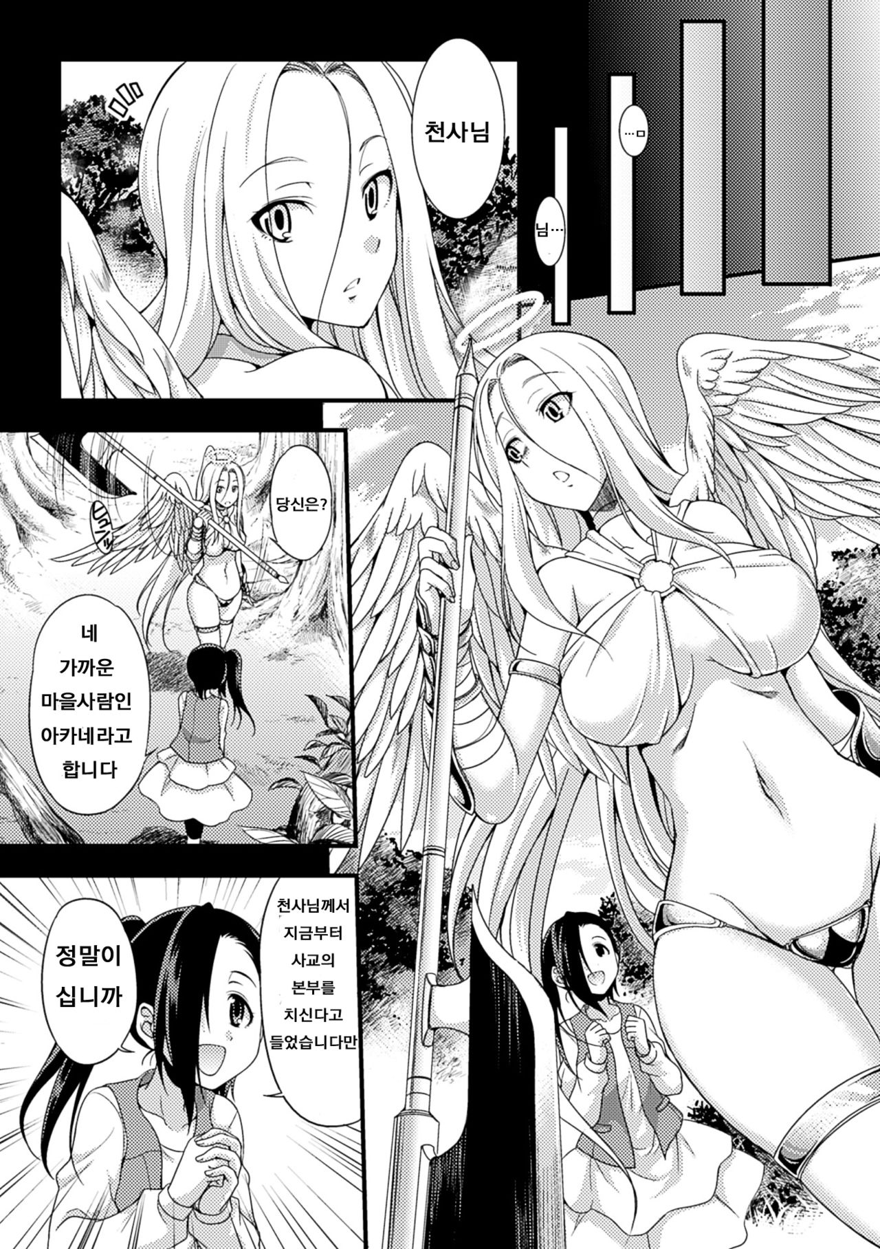 Jakyou no Susume page 6 full