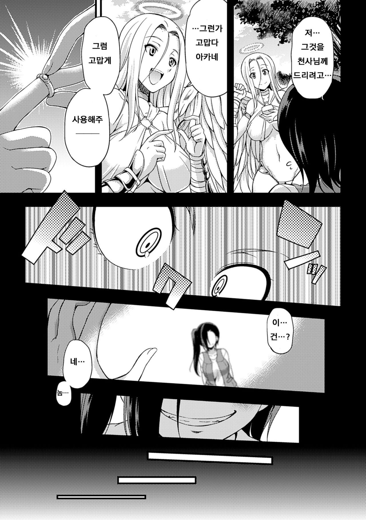 Jakyou no Susume page 8 full