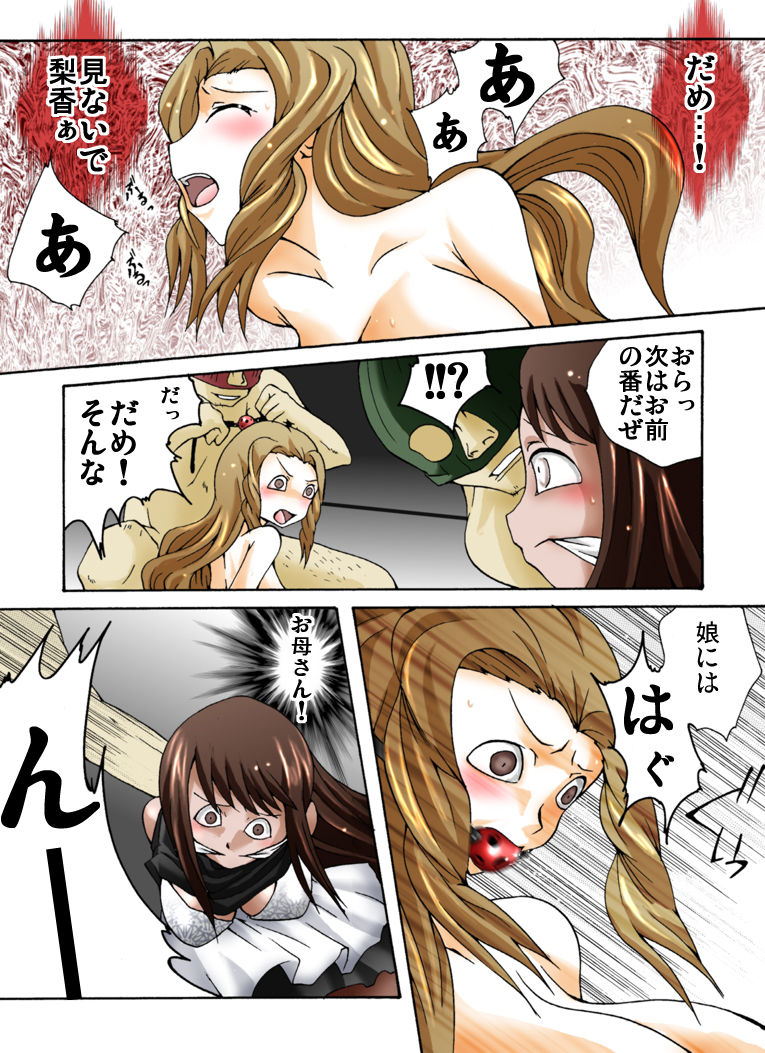 Yokubou Kaiki Dai 359 Shou - Bakunyuu Haha x Binyuu Ane x Shota Otouto = Oyako Houkai Kinshin Goukan Jiken Act. 2 Shiteikan-gakari- page 6 full