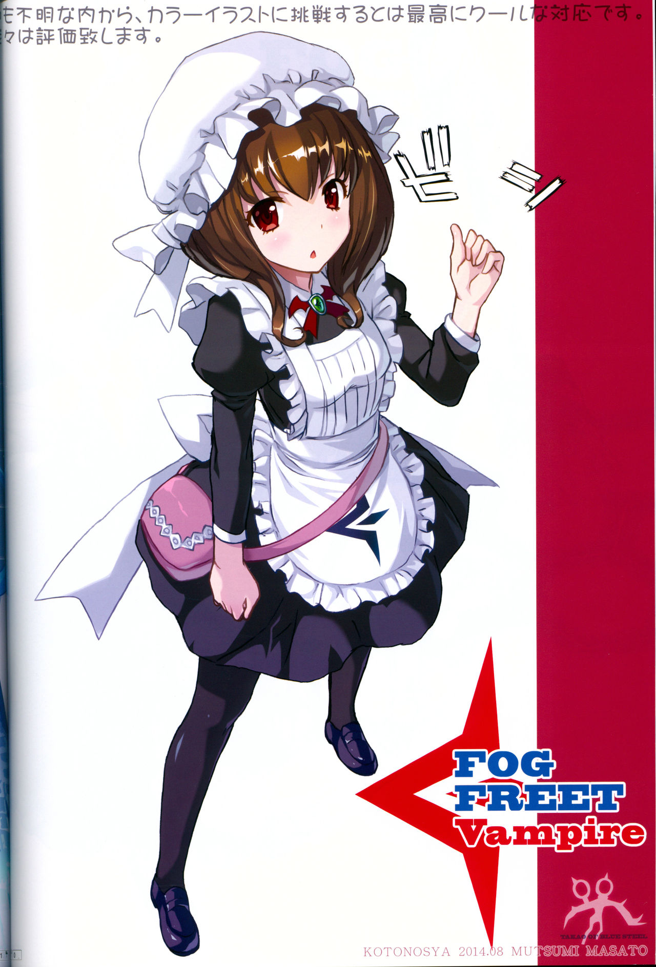 TAKAO OF BLUE STEEL 03 page 9 full