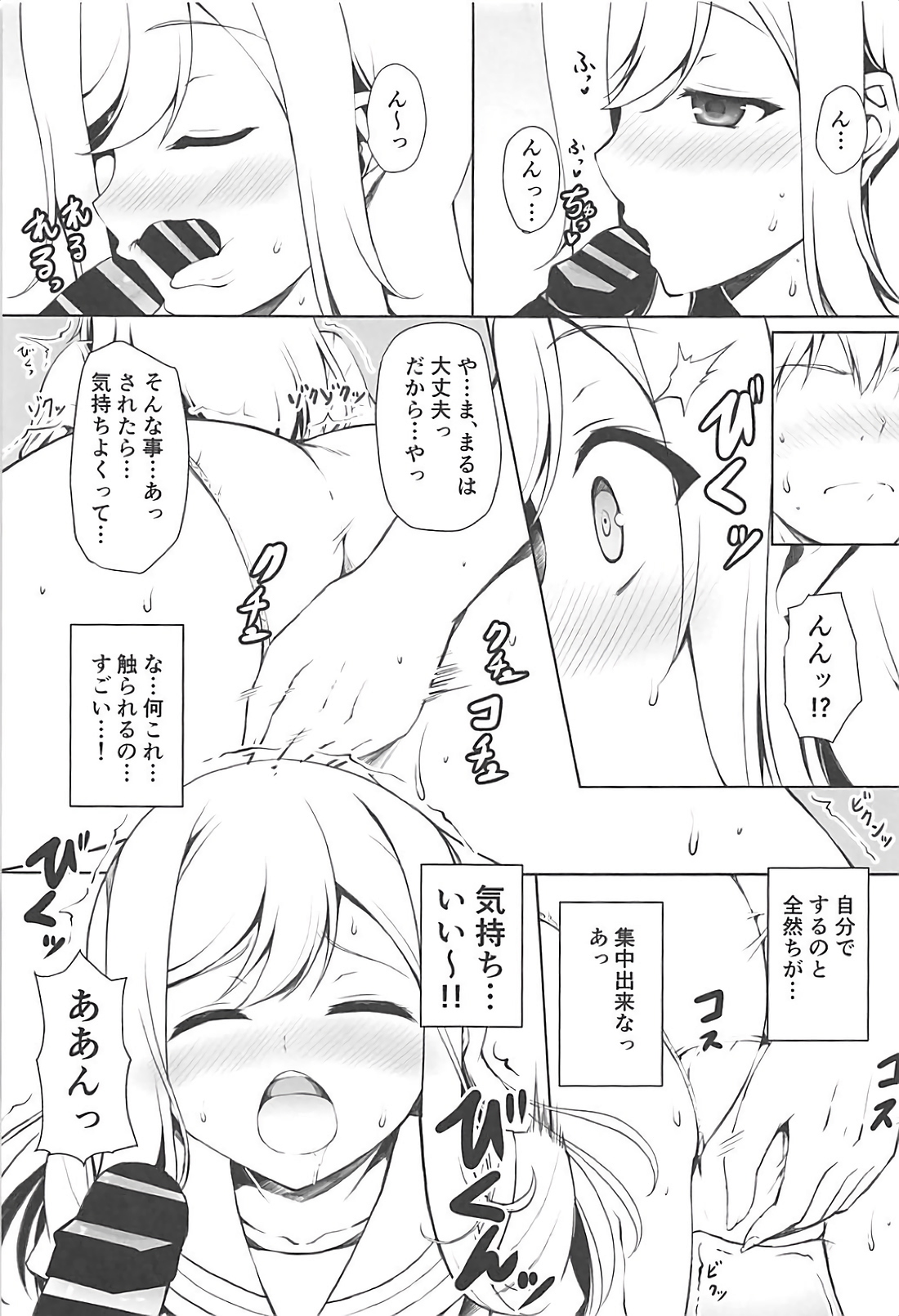 SUNSHINE MTM page 10 full