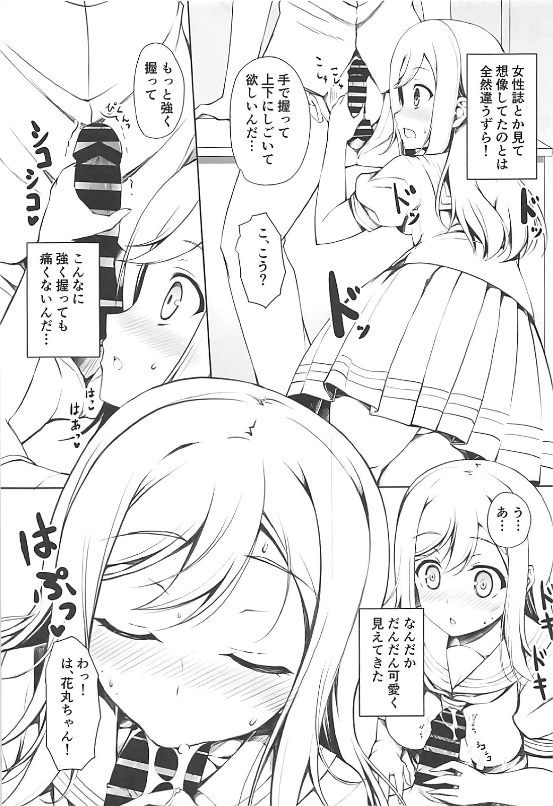 SUNSHINE MTM page 8 full
