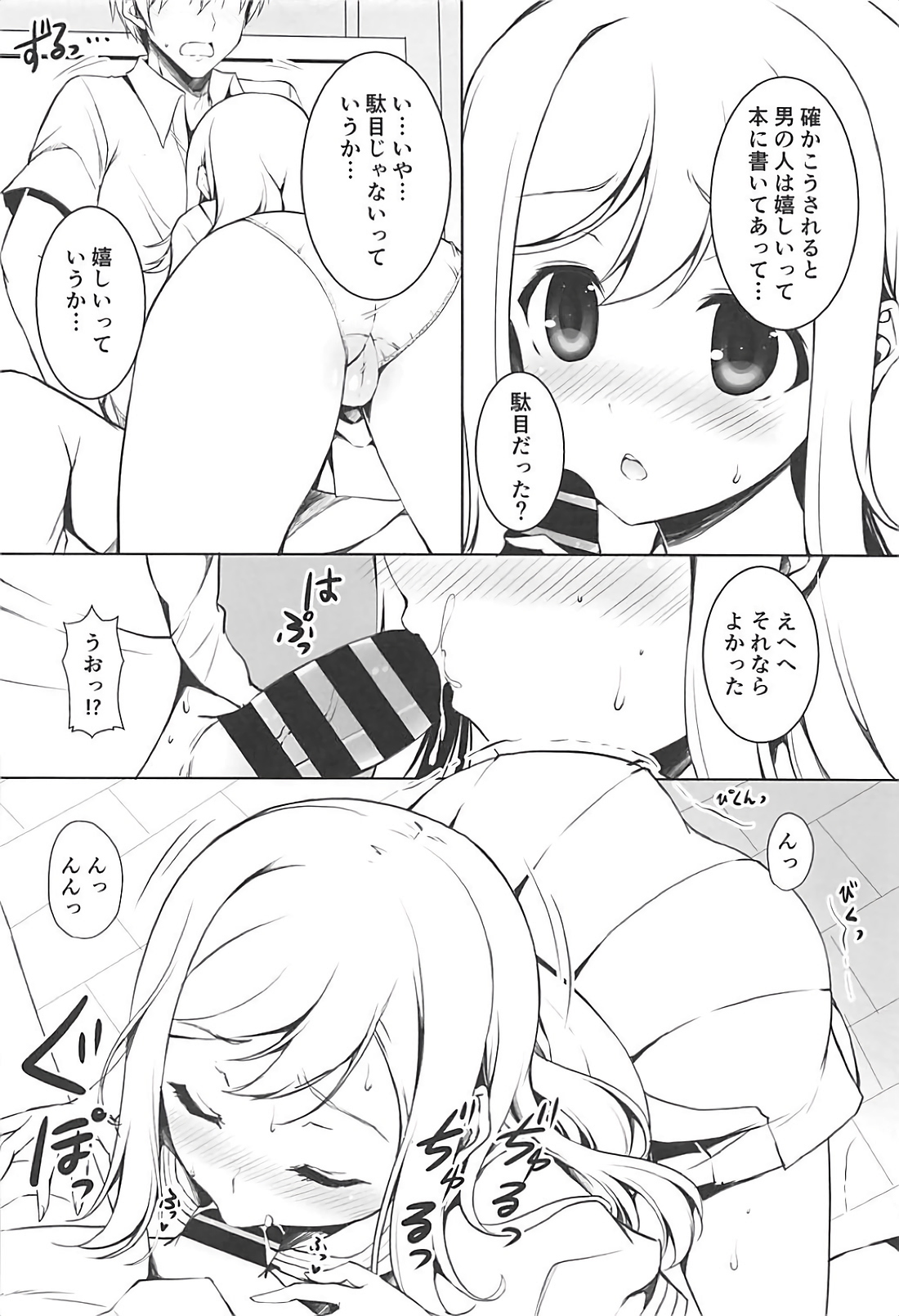 SUNSHINE MTM page 9 full