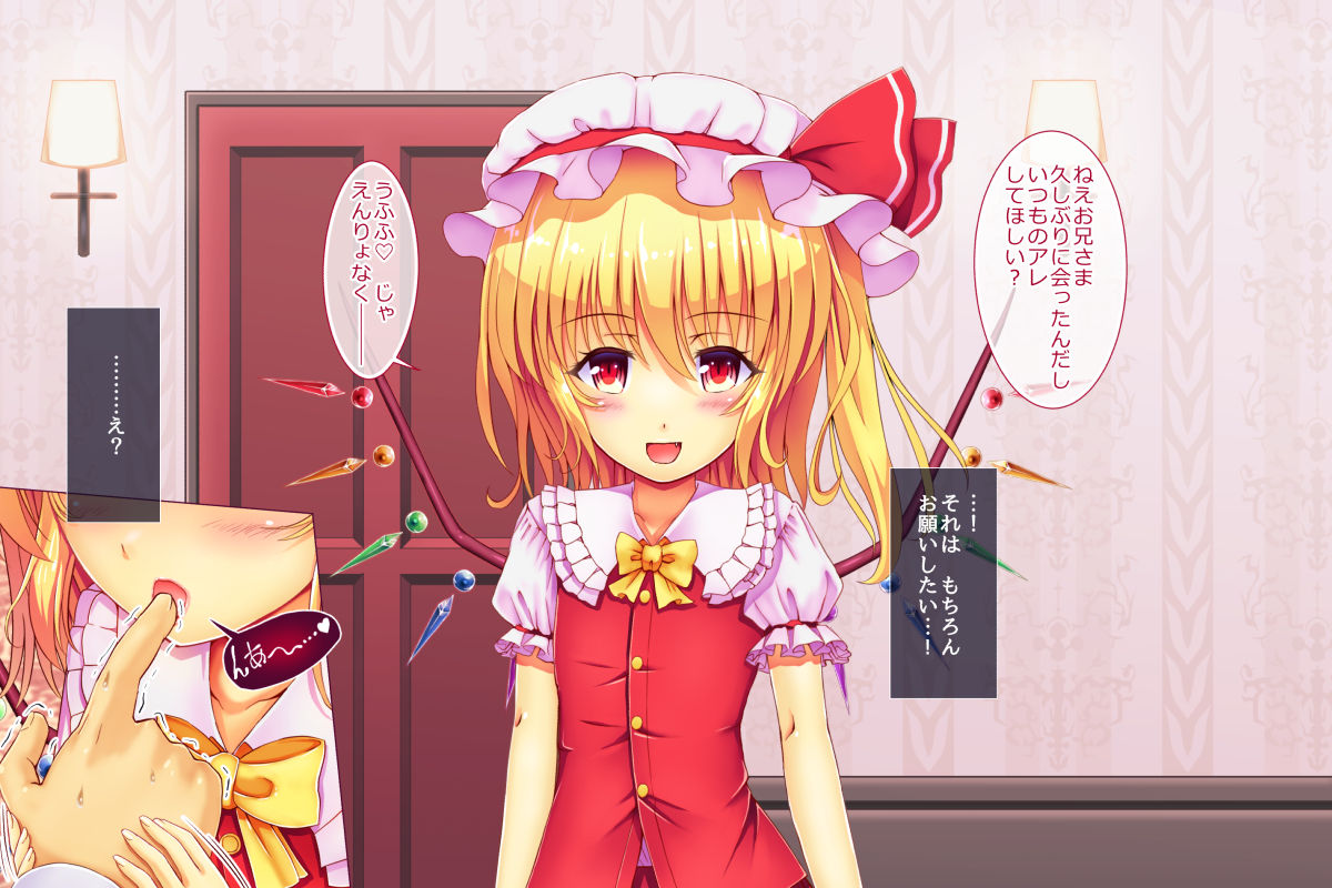 Yume no Iriguchi de Tachioujou page 6 full
