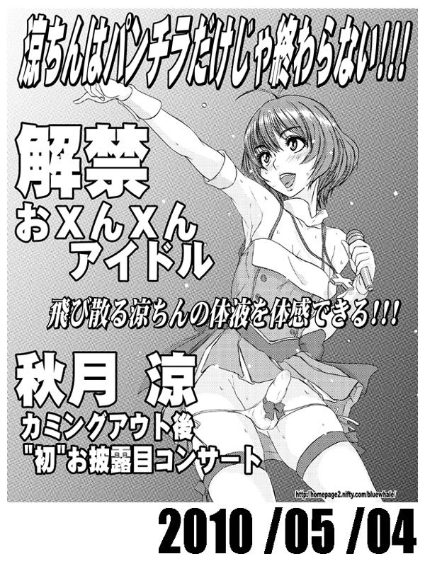 - Artist - Ozawa Reido page 7 full