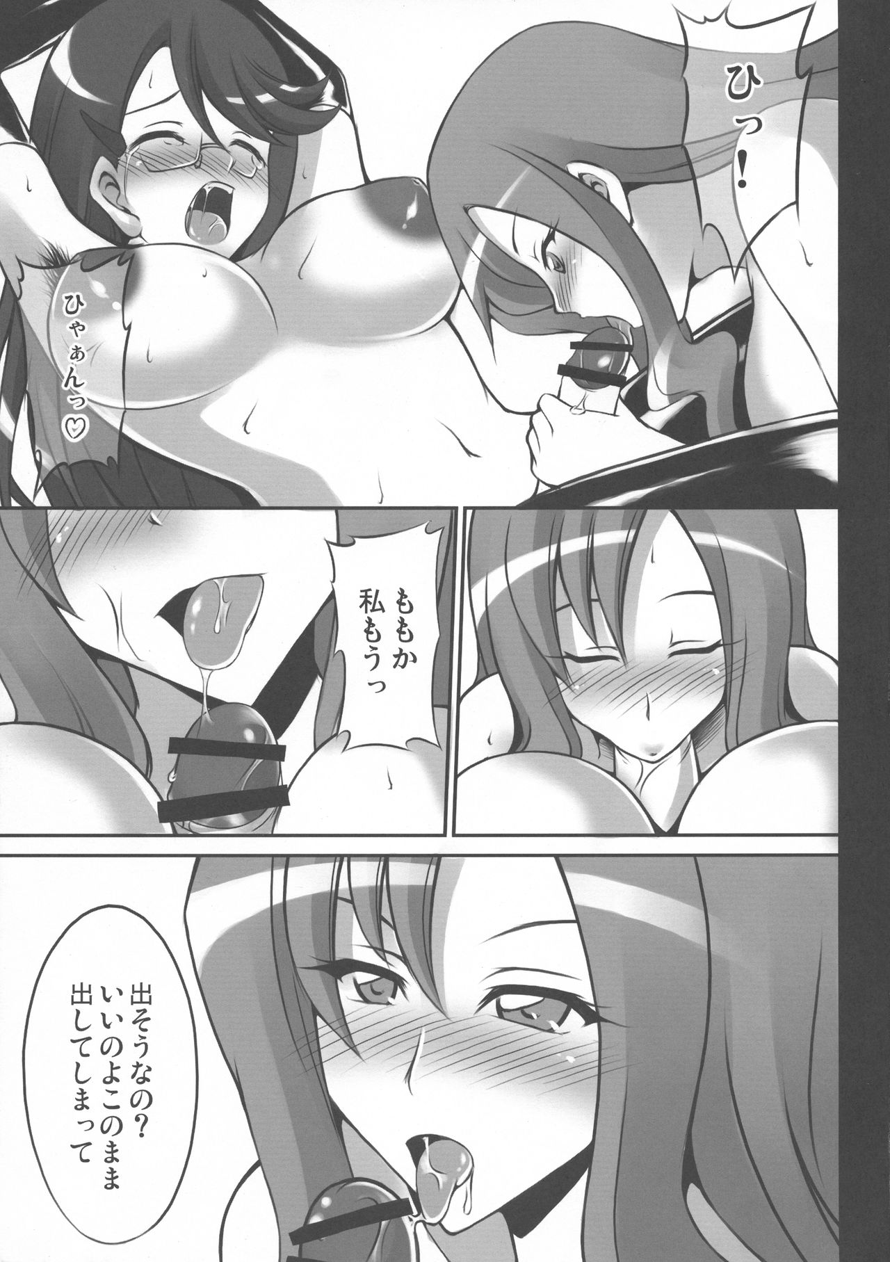 Futanari no Yuri-san o Ijimetai page 9 full