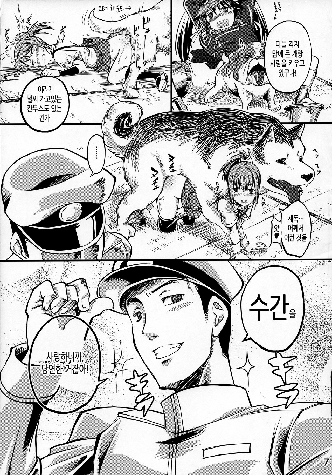 Juukan Collection page 6 full