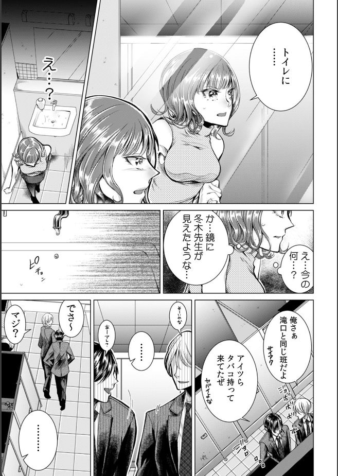 Onna no Karada ni Natta Ore wa Danshikou no Shuugaku Ryokou de, Classmate 30-nin  Zenin to Yarimashita. page 6 full