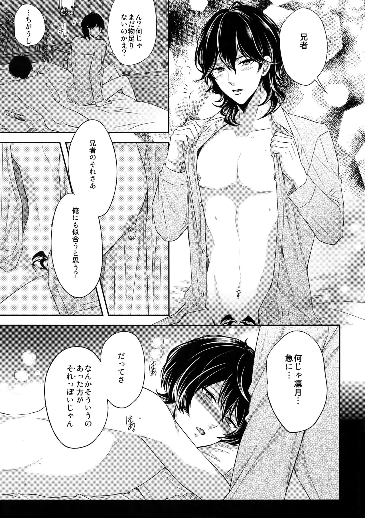 Luxury Vamp Bitch page 4 full