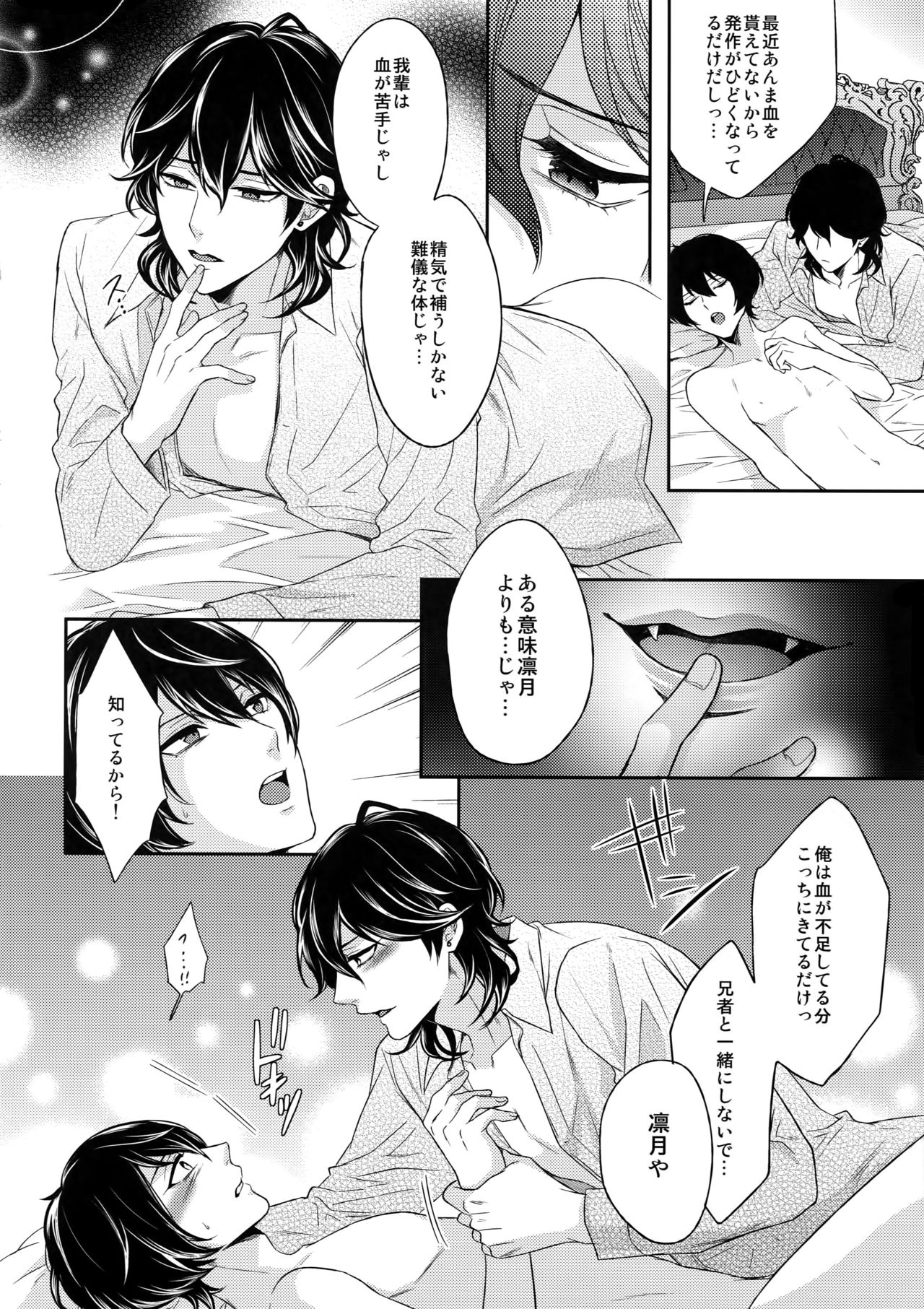 Luxury Vamp Bitch page 7 full