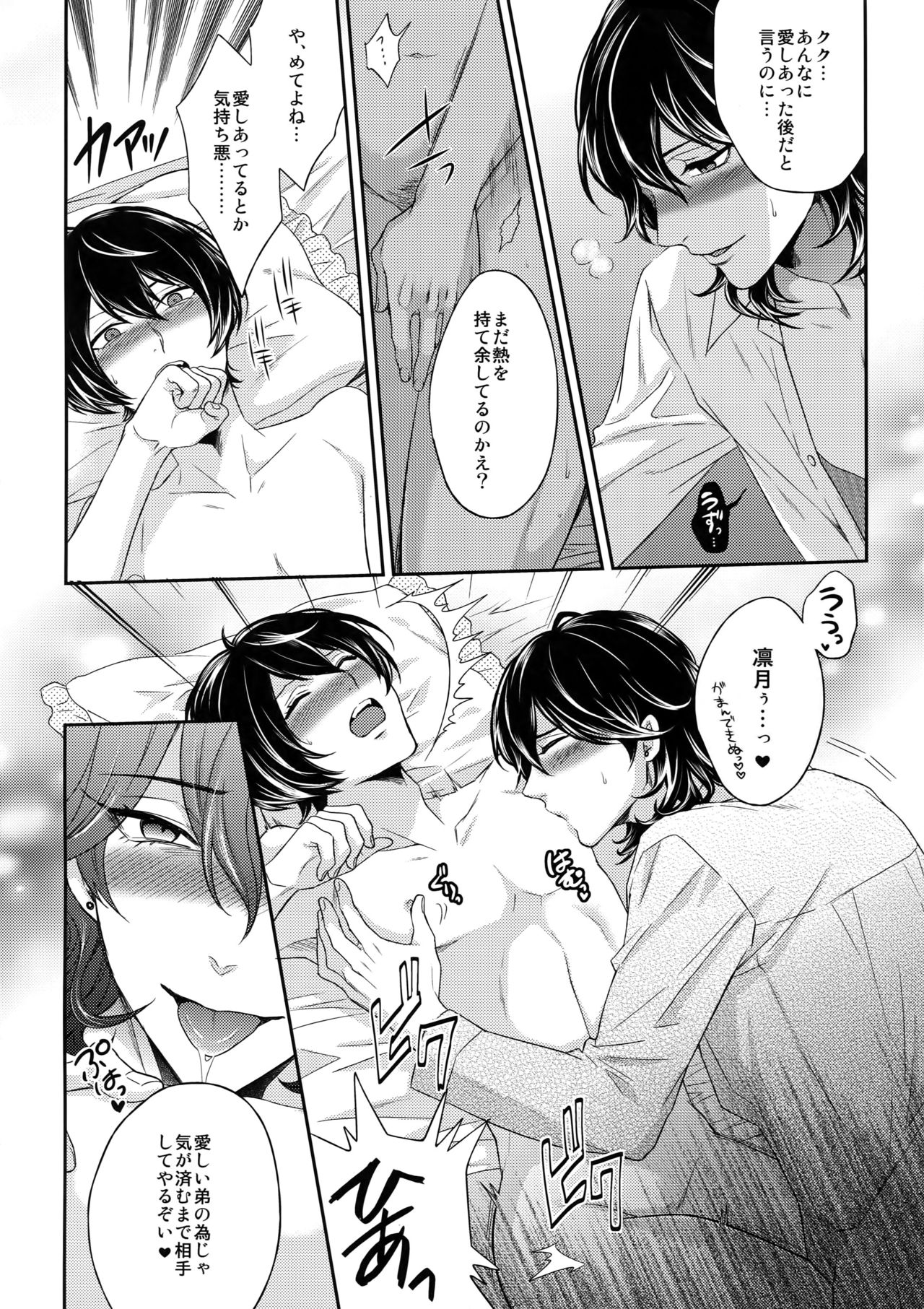 Luxury Vamp Bitch page 9 full