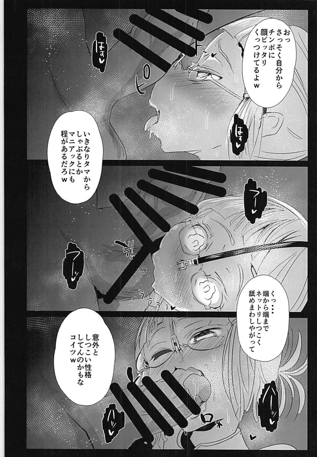 Prime Onaho page 9 full
