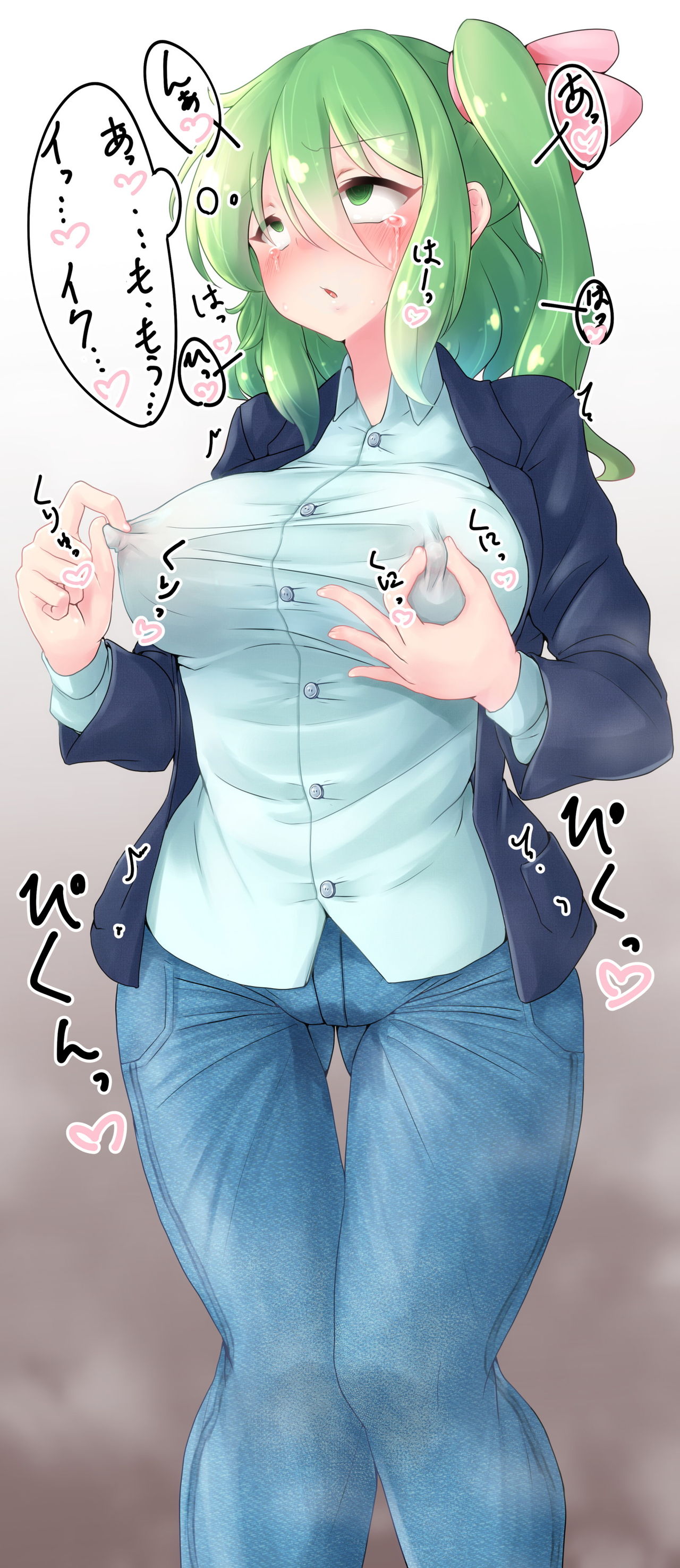Chikuona Secchan page 9 full