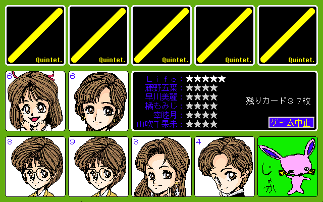 Quintet page 4 full