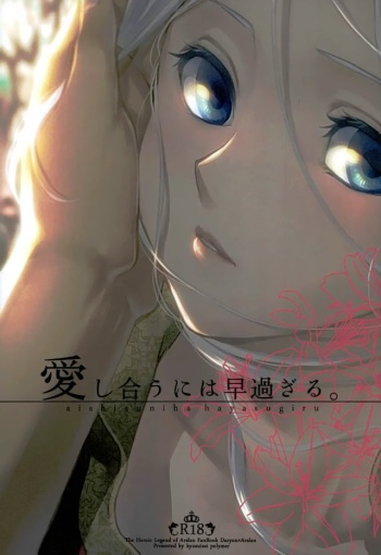 Aishiau ni wa Hayasugiru. cover