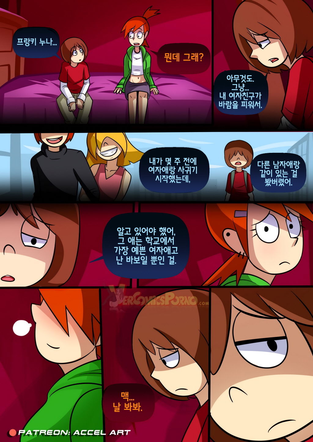 Mac's First Time | 맥의 첫 경험 page 3 full