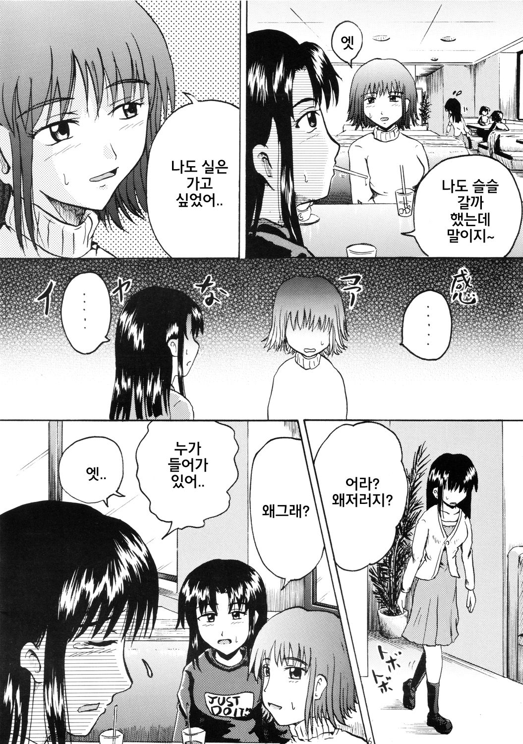 Suzu no Shitatare II page 5 full