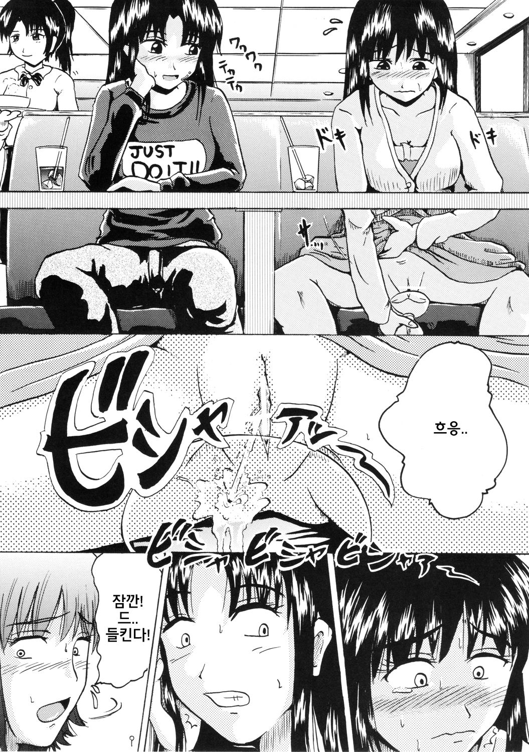 Suzu no Shitatare II page 8 full