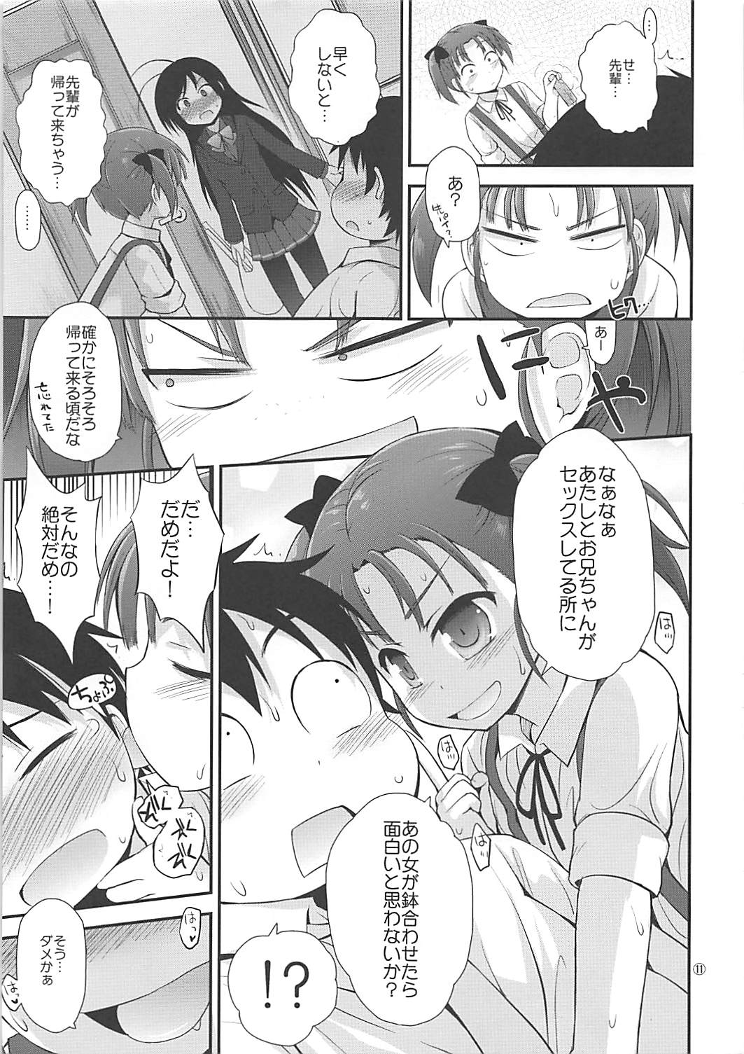 Nikonikopon page 10 full