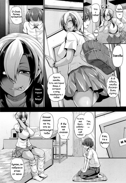 Kawaitagari Yaritagari page 3 full