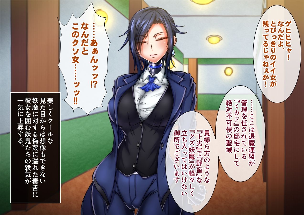 Taima no Reikoku Vol. 04 ~Fukujuu no Kaizou Houshi Choukyou~ page 7 full