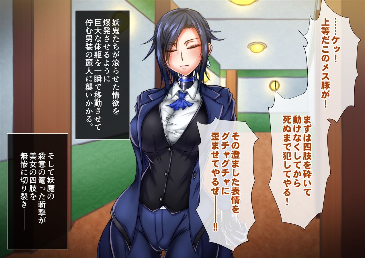 Taima no Reikoku Vol. 04 ~Fukujuu no Kaizou Houshi Choukyou~ page 8 full