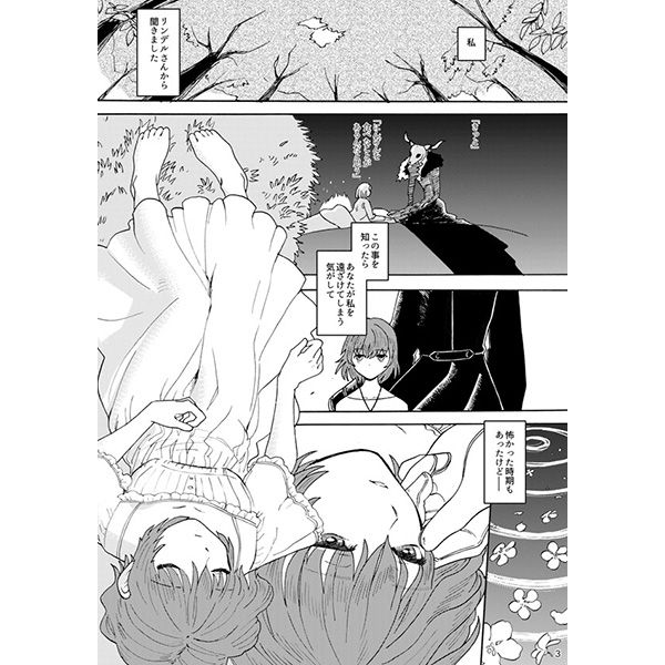 Hajimete wa Sofa no Ue de. page 2 full