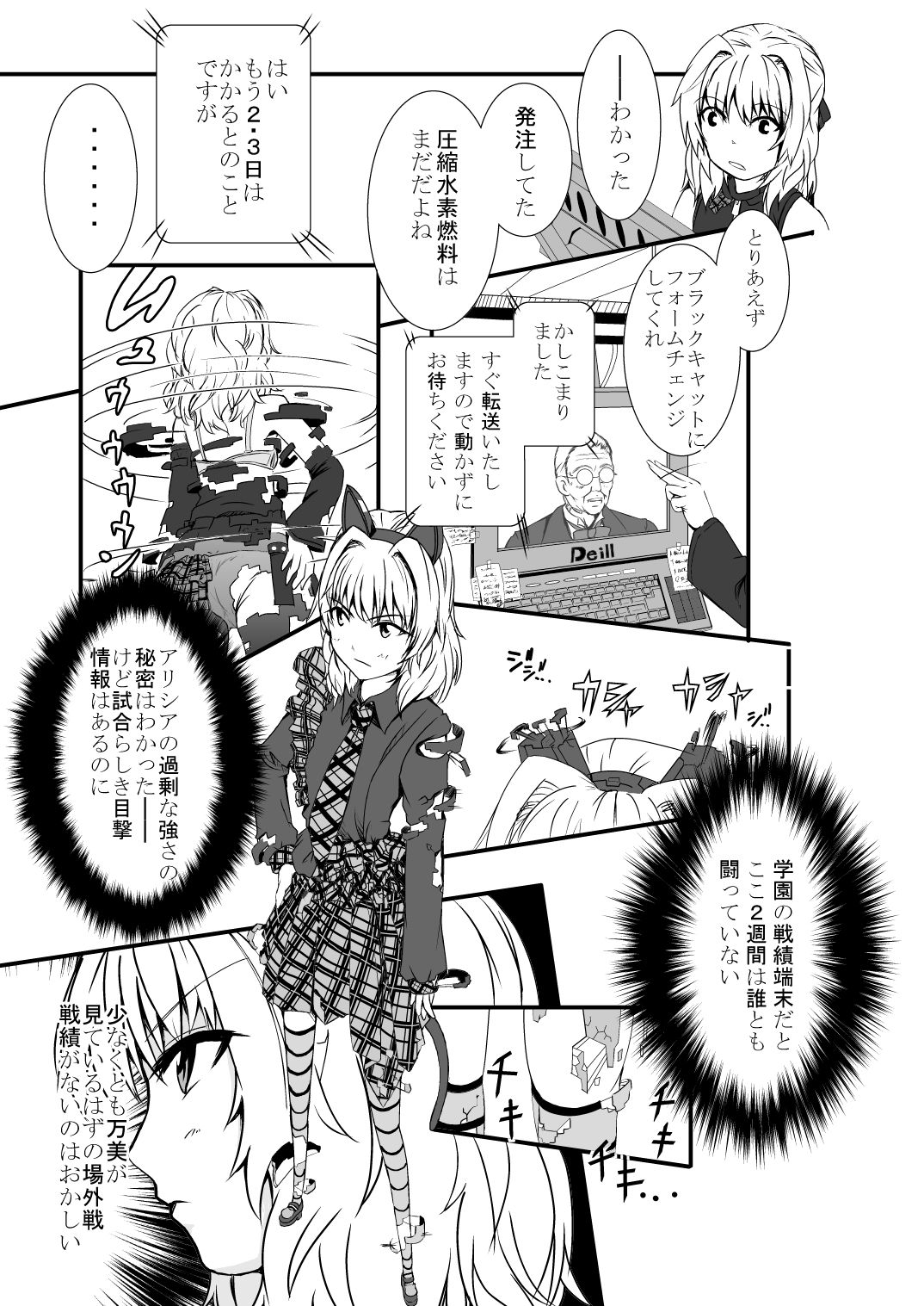 Bushin Jogakuen RETTA 2 page 9 full