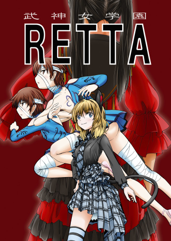 Bushin Jogakuen RETTA 2 cover