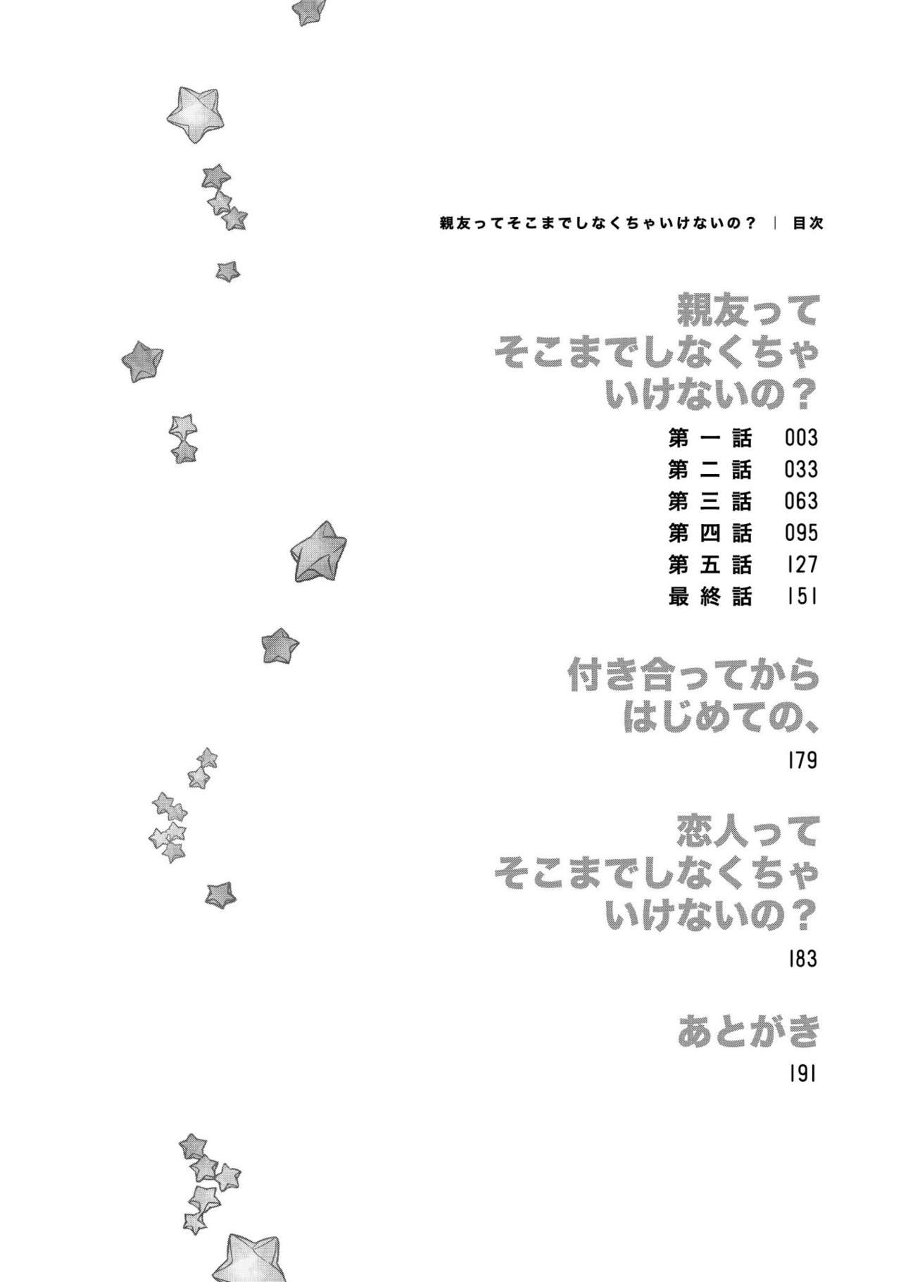 Shin'yuu tte Soko Made Shinakucha Ikenai no? page 6 full