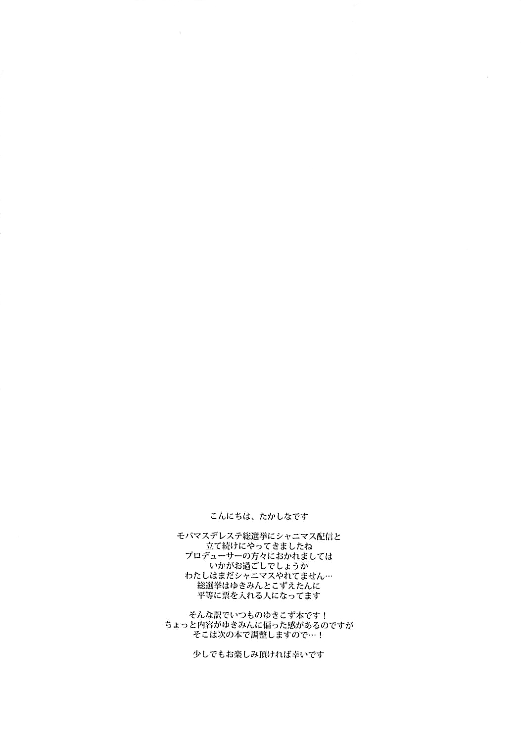 Yukimi to Kozue to Issho ni Onsen | 유키미와 코즈에와 함께 온천 page 4 full