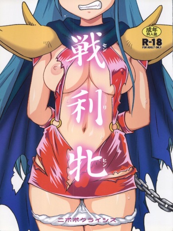 Senrihin cover