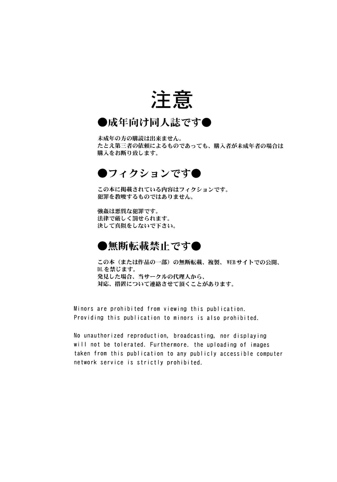 2198-nen no Niimi Kaoru | 2198년의 니이미 카오루 page 2 full
