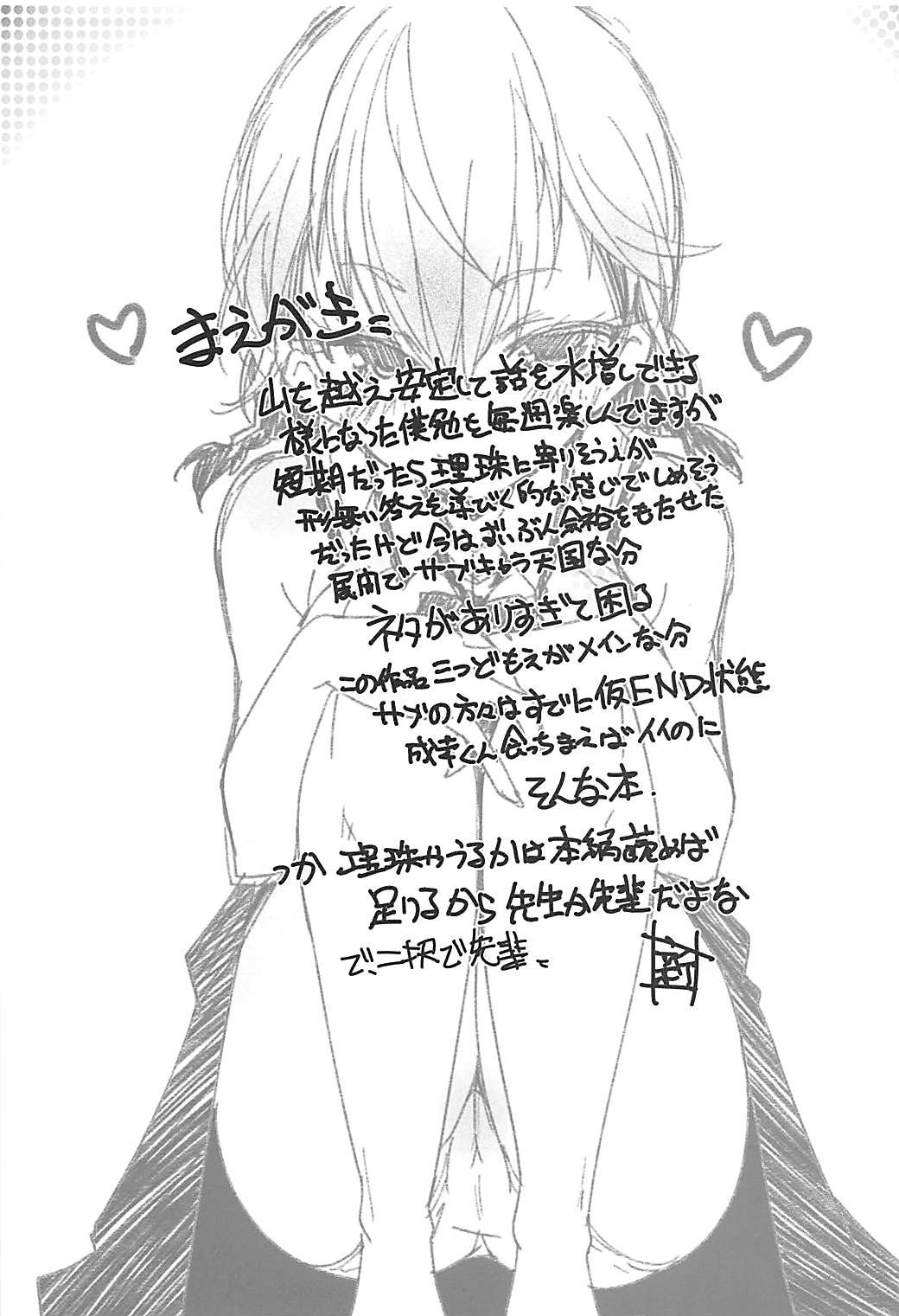 Wakiyaku w page 4 full