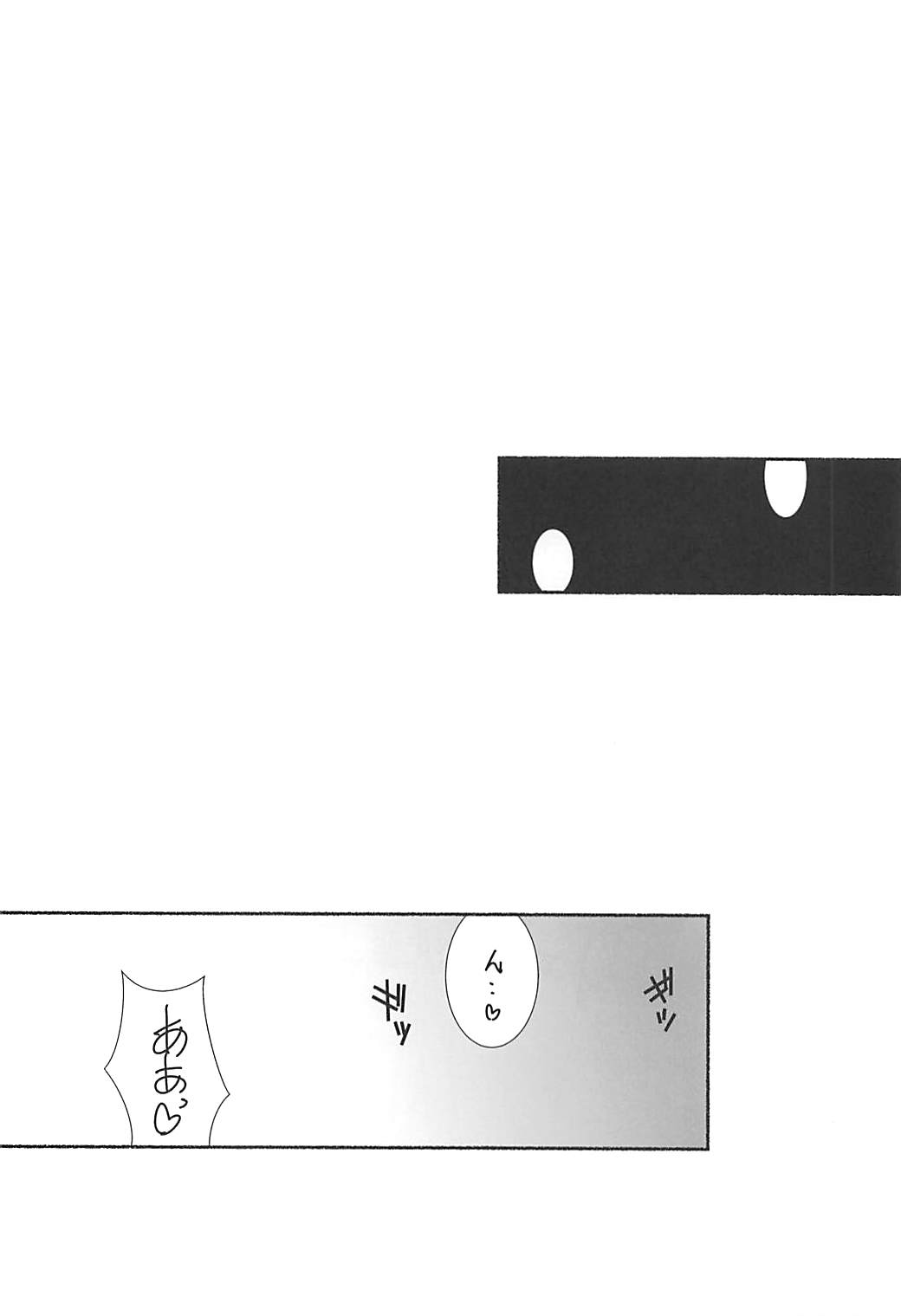 Wakiyaku w page 5 full
