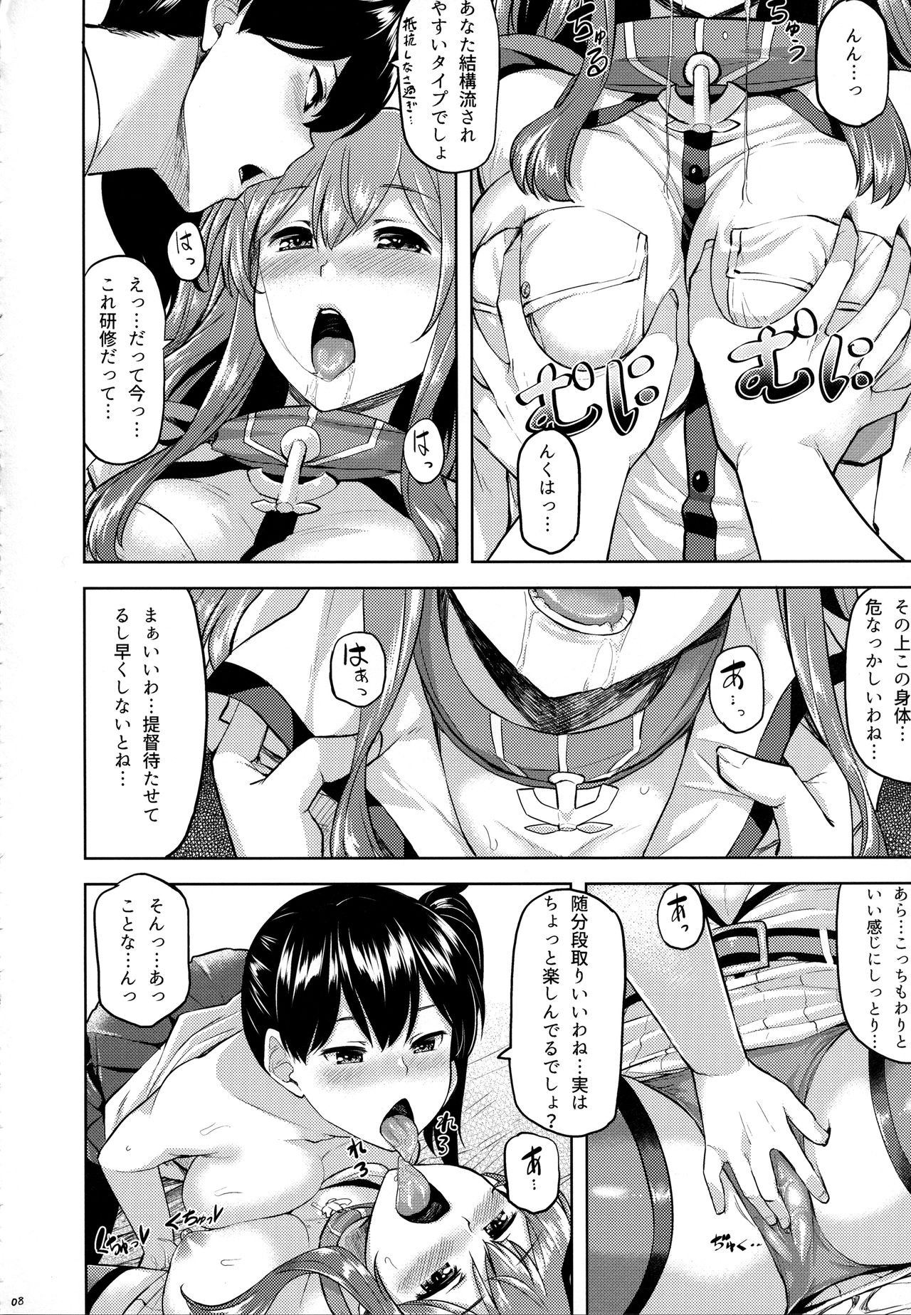 Ikkousen-shiki Yoru no Kenshuuroku page 9 full