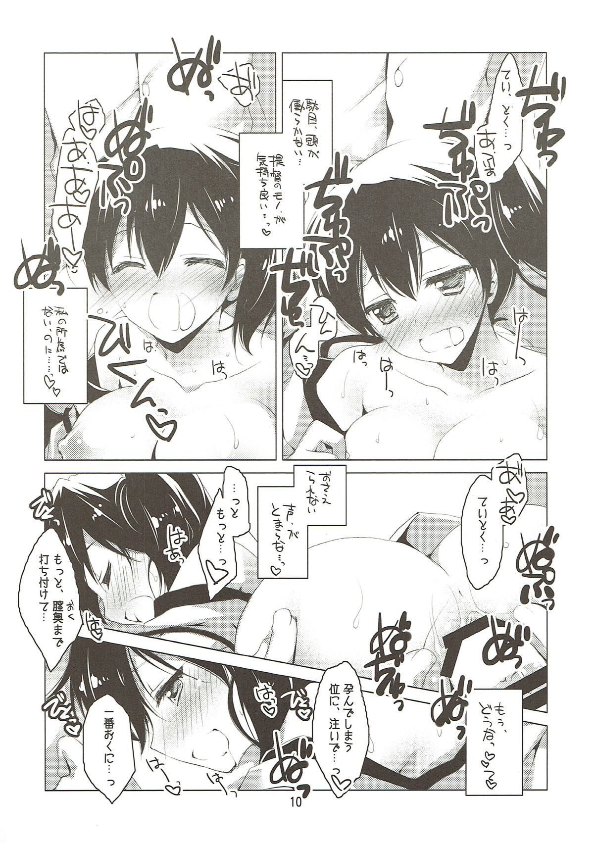 Kaga-san no Kibun ga Kouyou suru Suteki na Inryou page 9 full