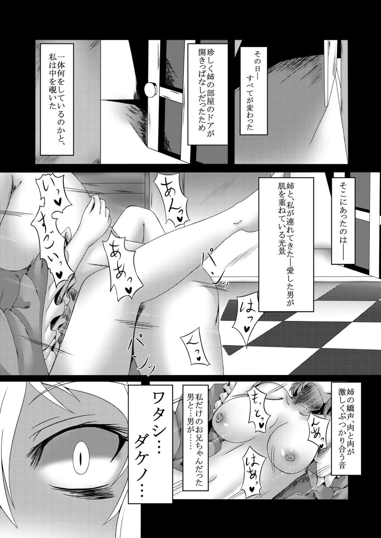 Rozen der Fluch page 2 full