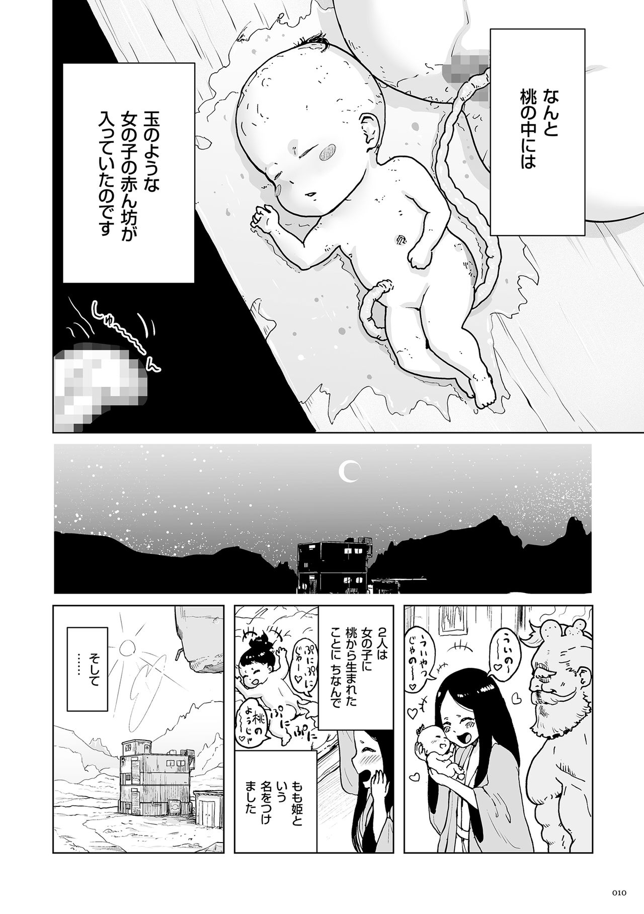 Momohime page 10 full