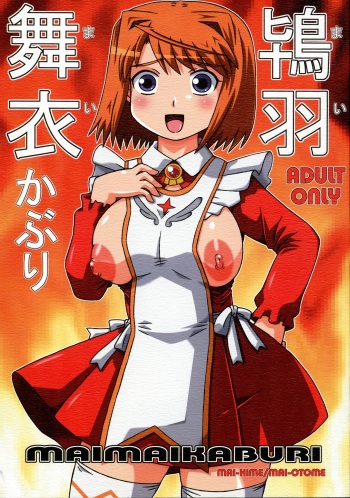 Maimaikaburi cover