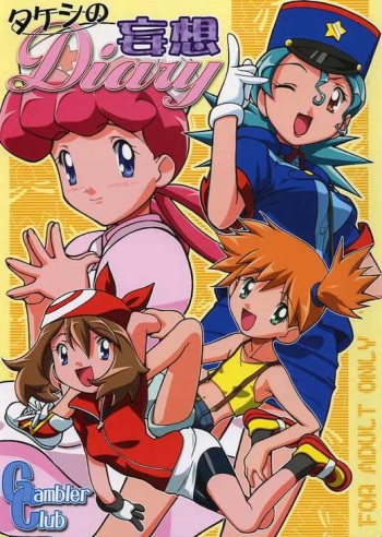 Takeshi no Mousou Diary cover