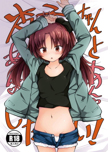 Kyouko-chan to An An Shitai! cover