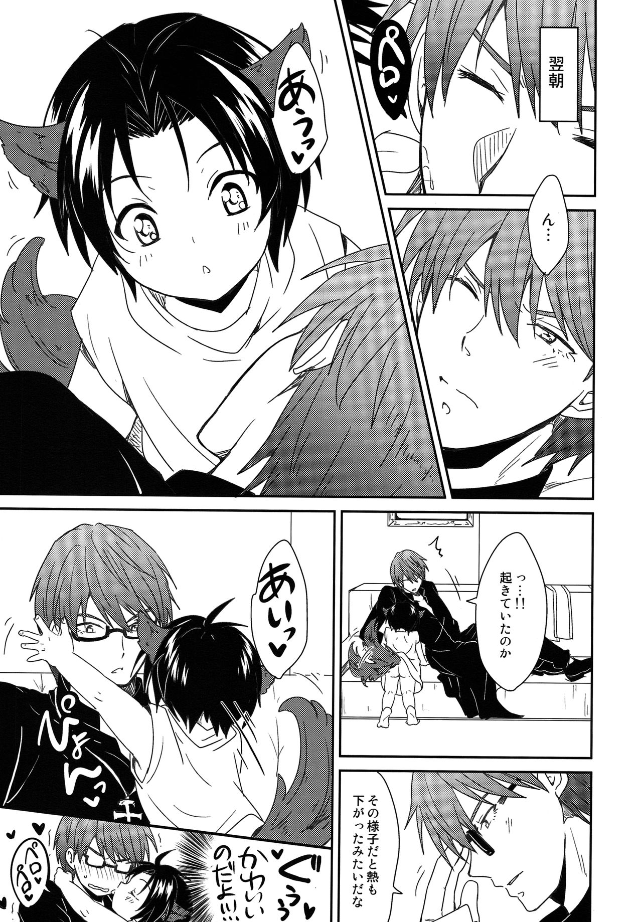 Shinpu-sama no Meinu page 10 full