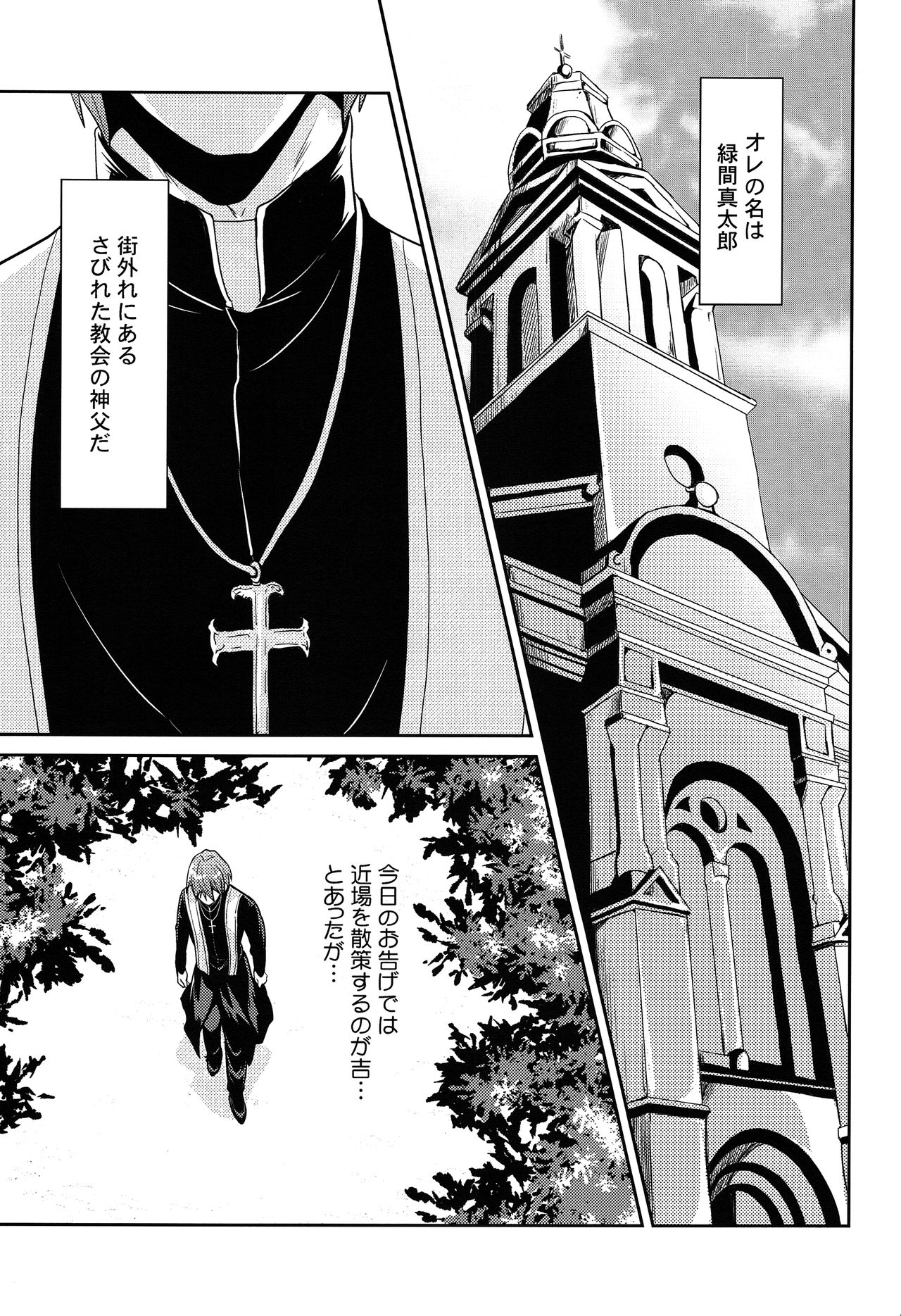 Shinpu-sama no Meinu page 2 full