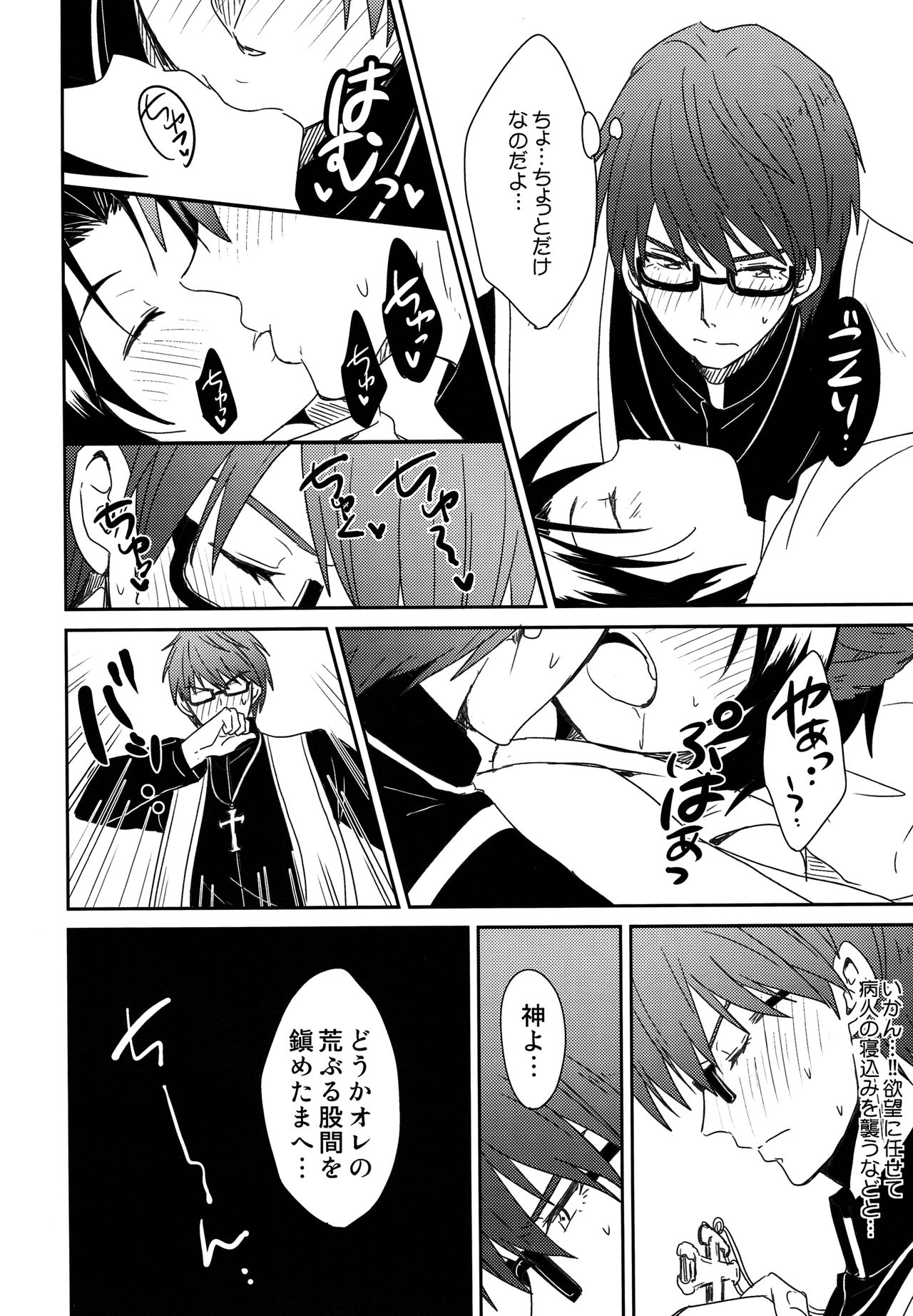 Shinpu-sama no Meinu page 9 full