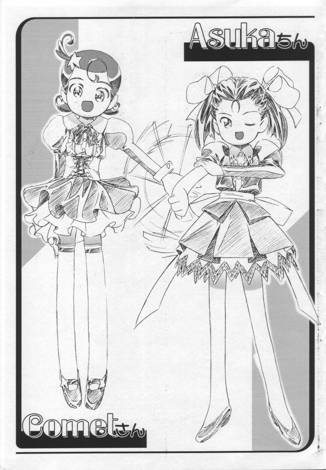 Comet-san Maid-ka Keikaku! page 3 full