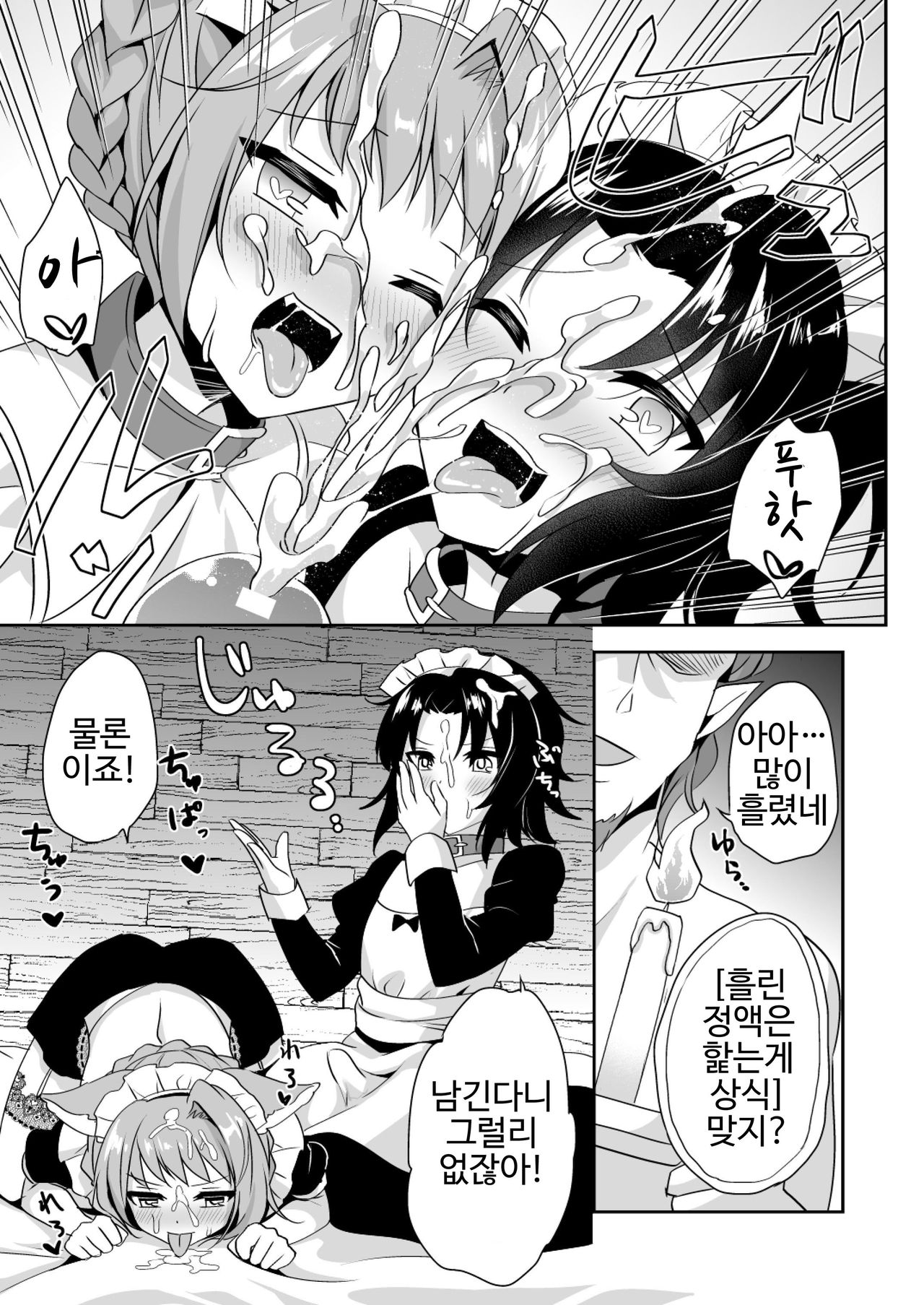 Saimin de Sukina Musume to Pet na Seikatsu page 10 full
