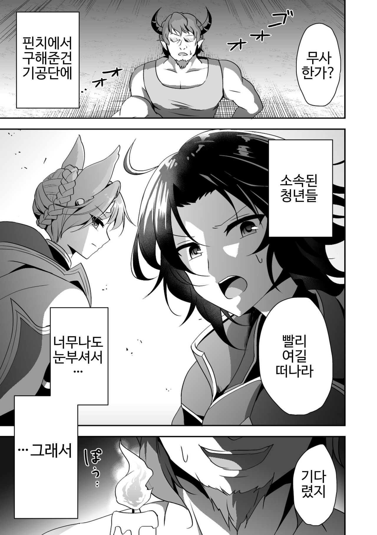 Saimin de Sukina Musume to Pet na Seikatsu page 6 full