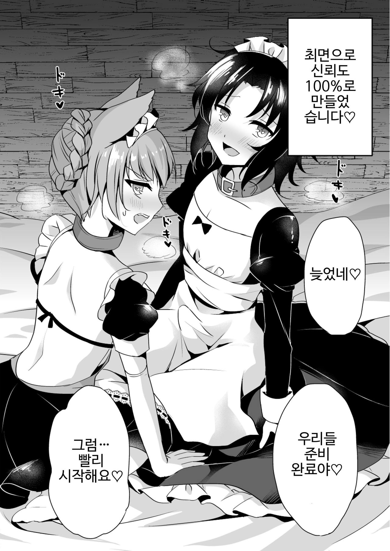 Saimin de Sukina Musume to Pet na Seikatsu page 7 full