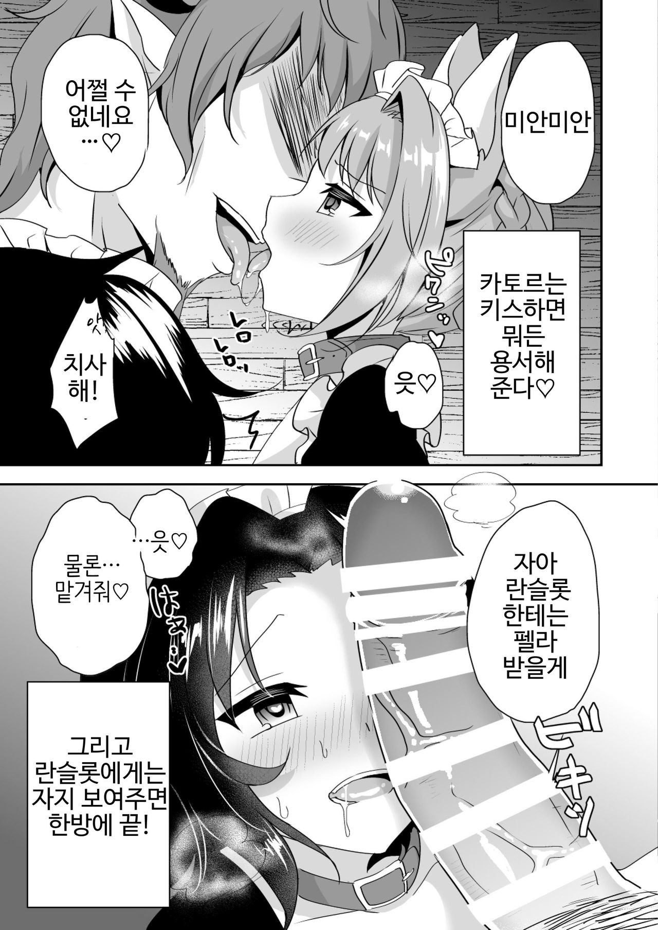Saimin de Sukina Musume to Pet na Seikatsu page 8 full
